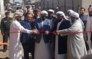 عدن : افتتاح ديوان وزارة الأوقاف والإرشاد