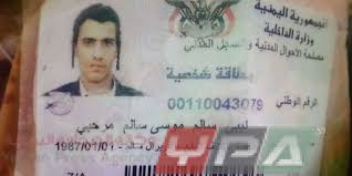 دعوات حقوقية لاطلاق سراح مواطن يمني يهودي الديانه من من سجون الحوثي