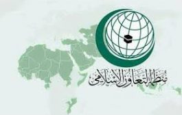 منظمة التعاون الإسلامي تصدر اعلان بشأن التحالف العربي والحوثيين