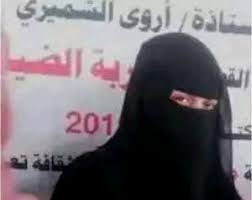 الناشطة أروى الشميري إلى النيابة العسكرية