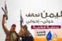 الصليب الأحمر الدولي يعلن عن نقل جثمان أحد قتلاه من عدن