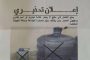 عراك بالسلاح الأبيض بين أكاديميين بجامعة صنعاء 
