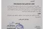المؤسسة الوطنية لمكافحة السرطان تقيم حملة توعوية في مدارس الراشد بعدن 