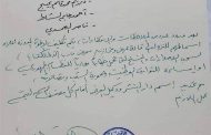 كتب معارضة للجمهورية في معرض مأرب الأول للكتاب والهيئة العامة للكتاب تصدر أمراً 
