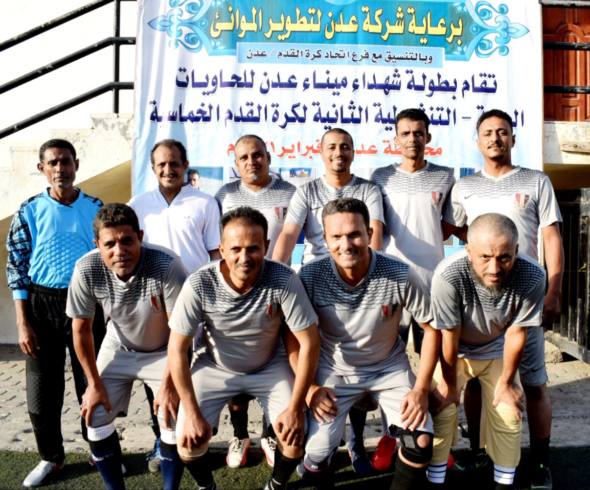 في بطولة شهداء ميناء الحاويات بعدن..الجامعة والموانىء يفوزان في مباراة اليوم 