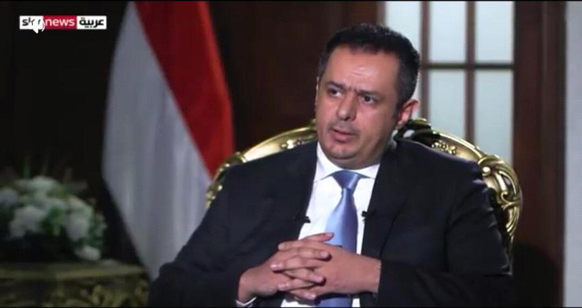 اشاد بوزراء الانتقالي .. معين : الجلوس مع الحوثيين على الطاولة يشترط وجود مسار واضح