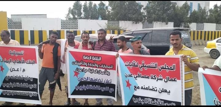 وقفات احتجاجية تضامناً مع نادي القضاة الجنوبي في عدن