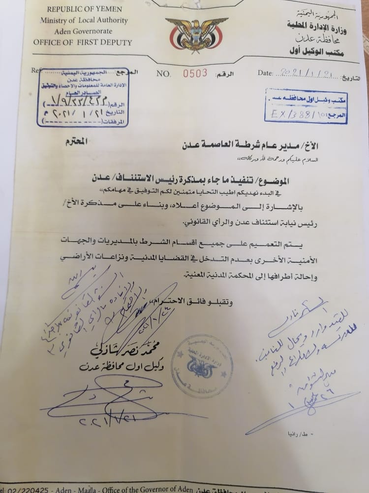 مواطن يشكو تعرضه للابتزاز من قسم أمني بمديرية دارسعد بعدن