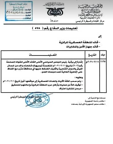 مارب : مليشيات الحوثي توجه بسحب اليات ومعدات العسكرية وتحيل قيادات عسكرية للتحقيق