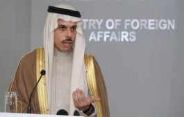 وزير الخارجية السعودي .. يؤكد موقف المملكة الثابت في دعم الحكومة اليمنية
