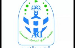تدشين برنامج بناء السلام وحل النزاعات في تعز