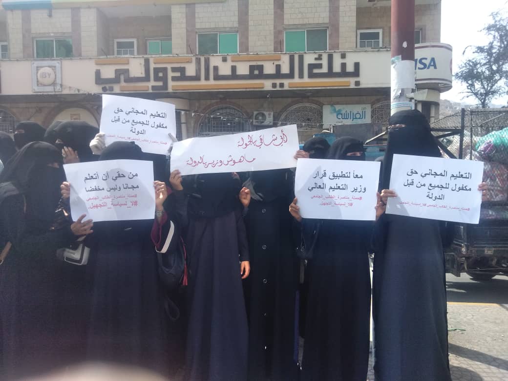 ثلاث تظاهرات حاشدة في تعز ضد التجويع والانفلات الامني والجامعات الخاصة 