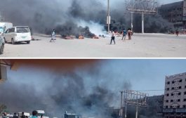 احتجاج وقطع طرقات في عدن
