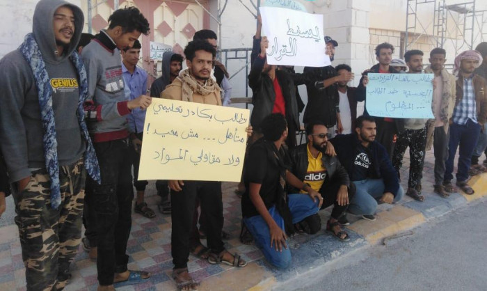 طلاب كلية النفط في شبوة ينفذون وقفة احتجاجية