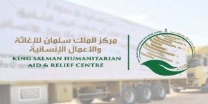 عبر مركز الملك سلمان السعودية تكفل أكثر من 1000 يتيم في المهرة