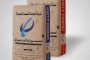 مدير مركز الاصدار الآلي بعدن: نقلة نوعية في سرعة استخراج البطائق الشخصية والوثائق المرورية