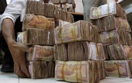 تدهور مستمر ..أسعار الصرف للريال اليمني أمام العملات الأجنبية ليومنا الاربعاء