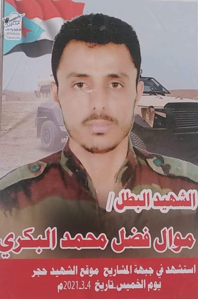 القوات الجنوبية تفشل مخطط حوثي جديد للتقدم شمال الضالع ..وسقوط شهيد وجرحى 