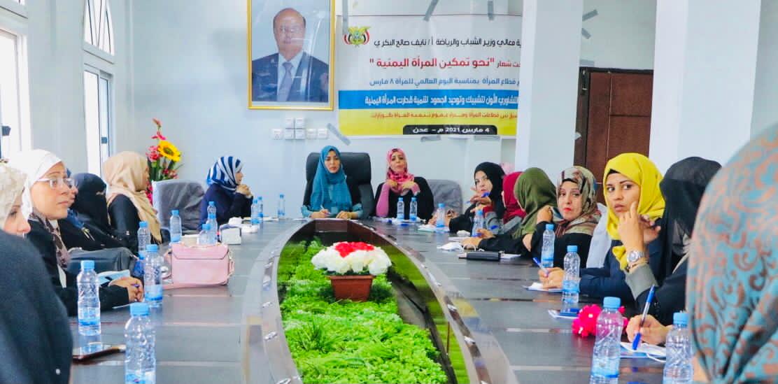 لقاء تشاوري بوزارة الشباب والرياضة يناقش 