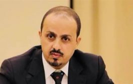 الإرياني يدعو مجلس الامن لوقف العدوان الايراني على اليمن