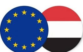 بعثت الاتحاد الأوروبي والمانيا ينفيان تمويل أنشطة تابعة لجماعة الحوثي