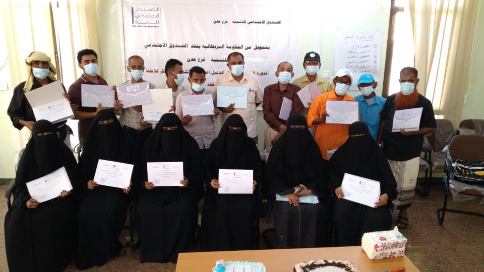 الصندوق الاجتماعي للتنمية يختتم تدريب 63 من الكوادر الصحية في ابين 