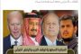 المبادرة السعودية لإنهاء الأزمة اليمنية تحظى بترحيب عربي ودولي