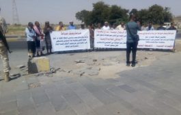 وقفة احتجاجية سلمية امام بوابة مقر محافظة لحج