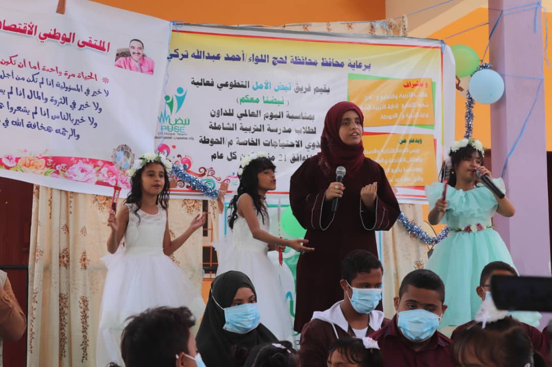 بحضور واسع.. أطفال مدرسة ذوي الاحتياجات الخاصة في لحج يحتفلون باليوم العالمي للداون 
