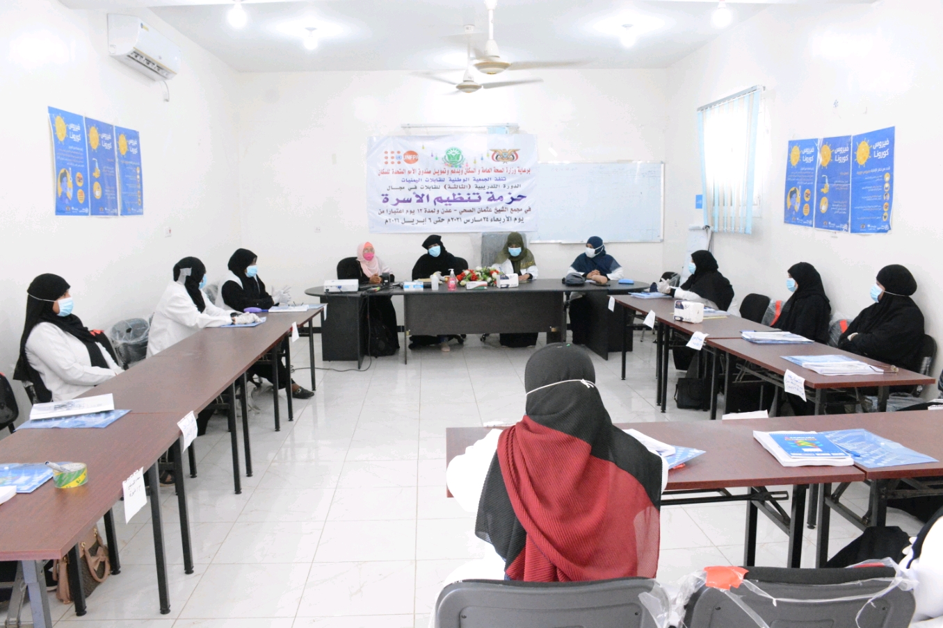جمعية القابلات اليمنيات ودورة في مجال تنظيم الأسرة