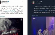 بأختلاف لغة التدوينة .. وفاة نوال السعداوي تكشف ازدواجية خطاب قناة الجزيرة