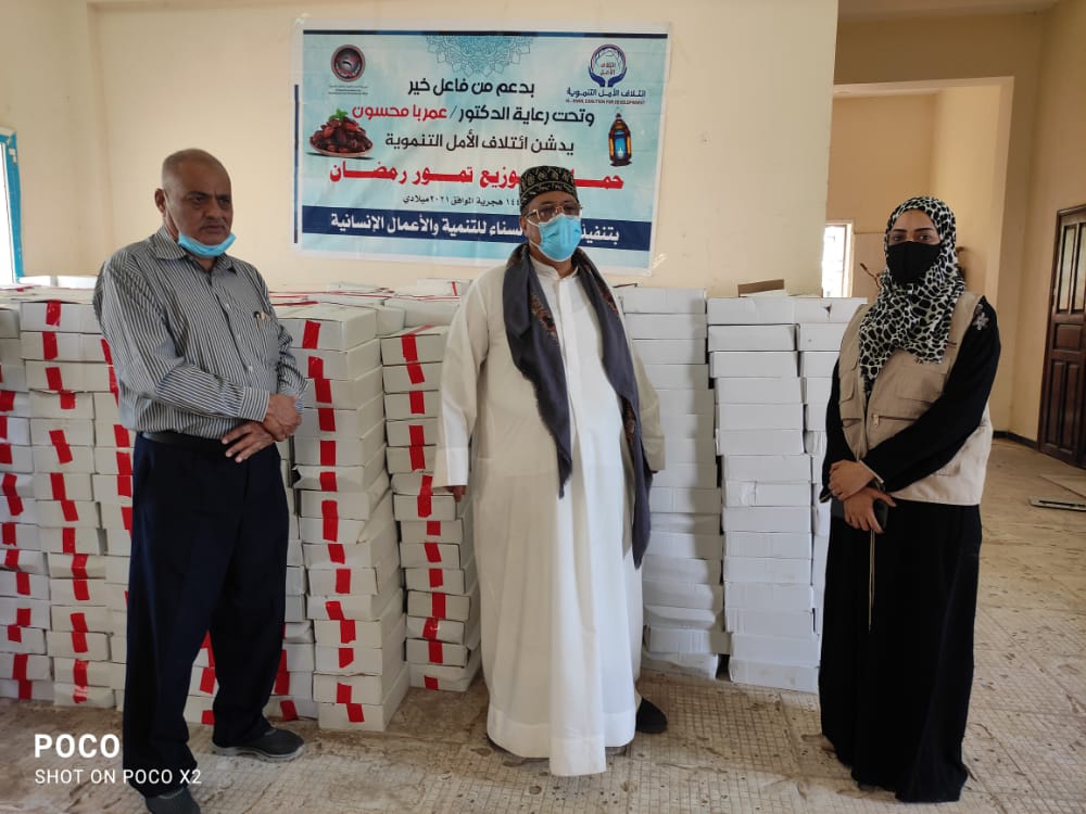 حملة تدشين توزيع التمور الرمضانيةل(٣٥٠٠) أسرة بمحافظتي عدن ولحج