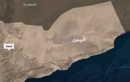 مركز دراسات استراتيجي : مع إعادة الإعمار بعد الصراع سوف يستيقظ اليمن على سيناريو مروع