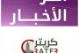 التوقيع على مشروع سفلتة مدخل المخا بتكلفة أكثر من 1 مليون و 400 ألف ريال سعودي