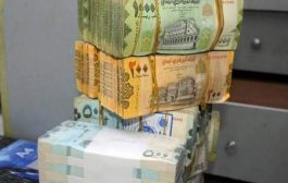 تعرف على أسعار الصرف للريال اليمني أمام العملات الاجنبية