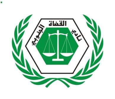 متحدث نادي القضاة الجنوبي : لابد من وقف استهتار مجلس القضاء الأعلى