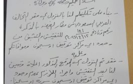 نيابة المهرة تصدر بيان نفي حول وجود سجون سرية في مطار الغيضة