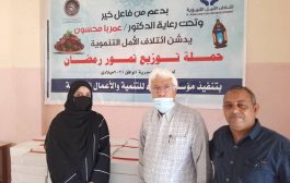 الأمل ومؤسسة سناء يدشنان حملة توزيع التمور الرمضانية بمديريتين بعدن 
