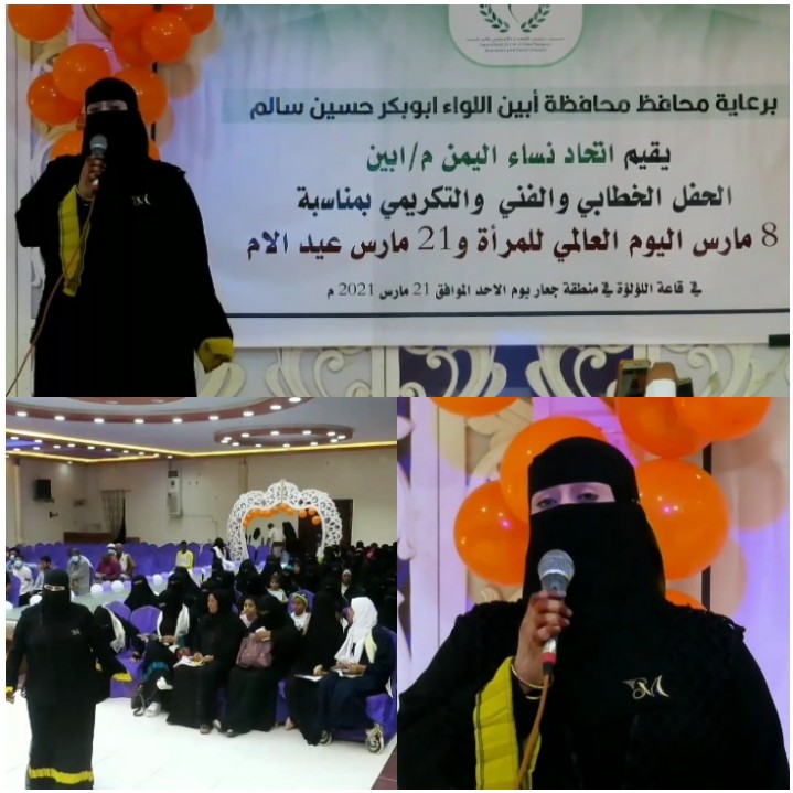 الأمين العام لاتحاد نساء أبين فرع أبين : نظمنا عدة دورات متنوعة، ومكنا الكثير من النساء