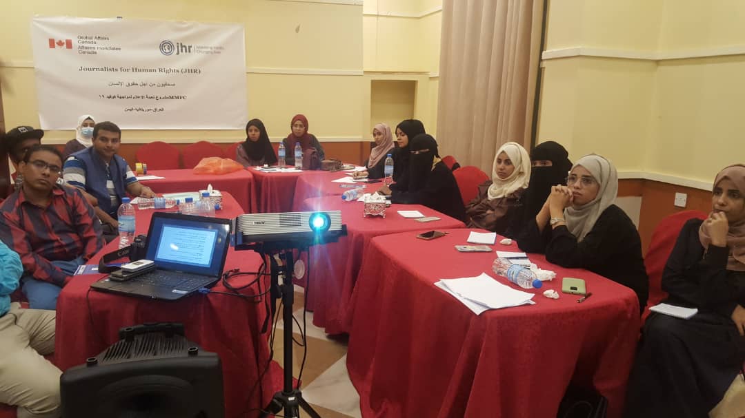 منظمة JHR تقيم دورة تدريبية لصحفيون من أجل حقوق الإنسان في عدن 
