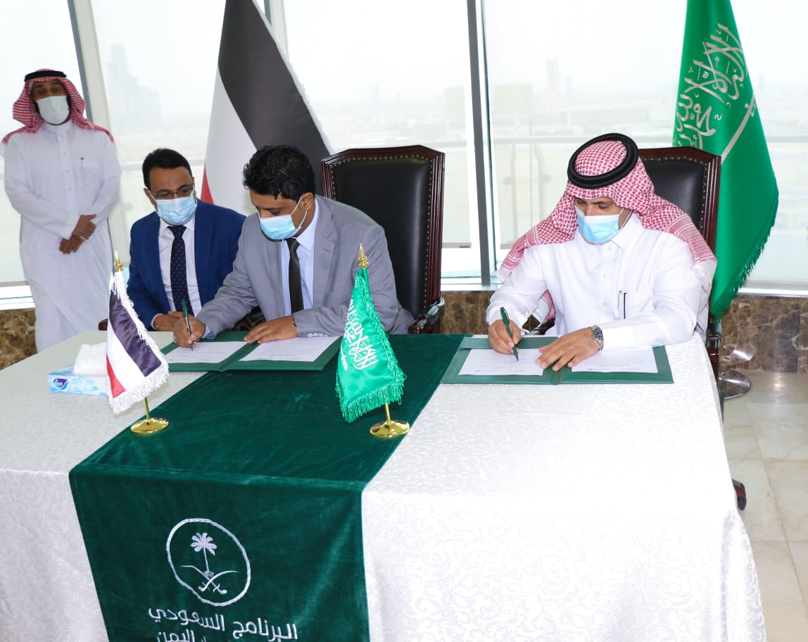 التوقيع على اتفاقية المنحة النفطية السعودية لليمن