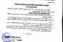 السلطة المحلية في حضرموت توقف مدير عام الأراضي والتخطيط