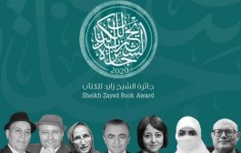 جائزة الشيخ زايد للكتاب تفصح عن أسرارها