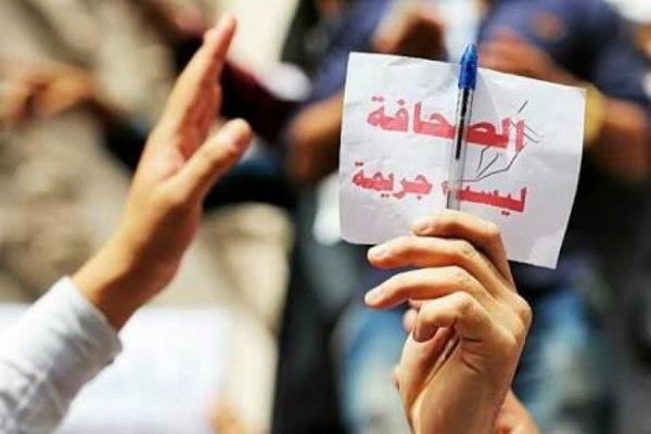 ضمن قائمة التصنيف العالمي لحرية الصحافة: اليمن تتراجع مرتبتين