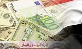 اتهام حكومي الحوثي بالاستيلاء على 70 مليار ريال من البنك المركزي