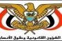 أملاك الرئيس صالح تفجير خلافات بين قيادات حوثية