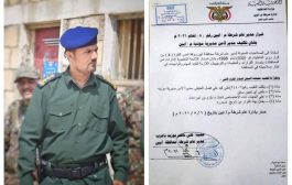 شرطة أبين تعين مدير أمن لمديرية مؤدية بعد مقتل المقدم ناظم الصالحي