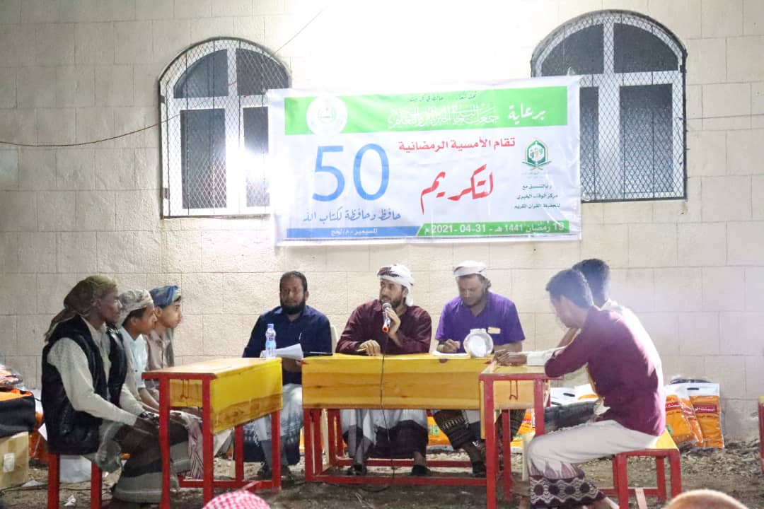 تكريم 50 حافظ وحافظة لكتاب الله تعالى في مديرية المسيمير بلحج
