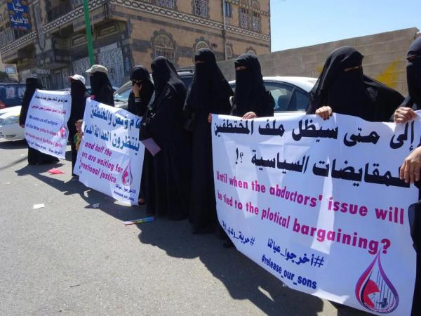 رابطة أمهات المختطفين تناشد للافراج عن الصحفيين من سجون مليشيات الحوثي