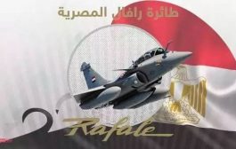 وزارة الدفاع الفرنسية : مصر ستتسلم المقاتلات 
